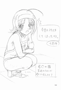 Page 63 of Gensyokukan Hatsu Hakumai Shido 2 RICE-SEED 2