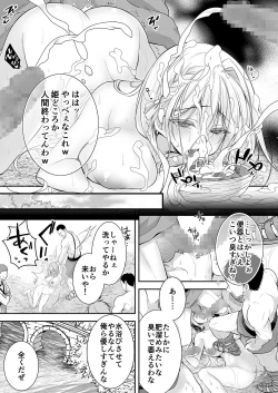 Page 42 of Isekai Rinkan 2