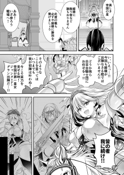 Page 4 of Isekai Rinkan 2