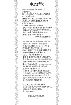 Page 24 of Hinnyuu Musume 44