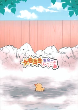 Page 26 of Kemomimi Onsen e Youkoso