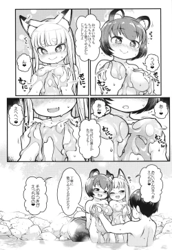 Page 6 of Kemomimi Onsen e Youkoso