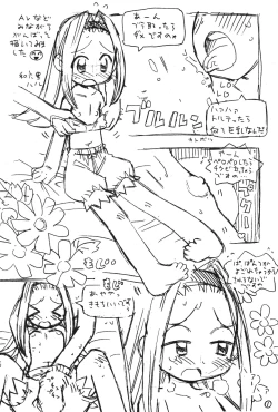 Page 17 of Kodakarajiru