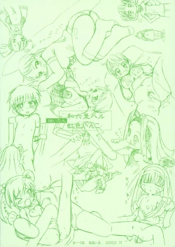 Page 18 of Kodakarajiru