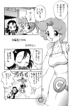 Page 3 of Nishino-san Deban desu!