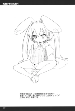 Page 16 of Lotte ga Omocha!