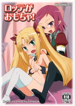 Page 1 of Lotte ga Omocha!