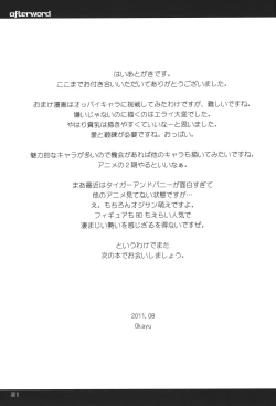 Page 20 of Lotte ga Omocha!