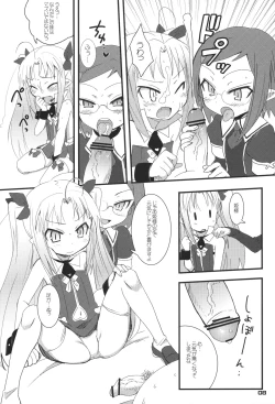 Page 7 of Lotte ga Omocha!