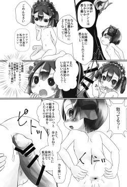 Page 6 of Marulk no Oshiri Tankutsuki