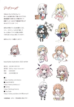 Page 18 of KAROFUL MIX ILLUSTRATIONS 2023 WINTER