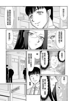 Page 120 of Mesunie Onna Kyoushi Ria to Miu