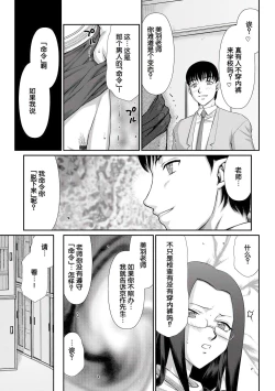 Page 122 of Mesunie Onna Kyoushi Ria to Miu