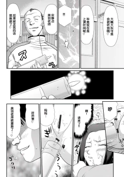Page 141 of Mesunie Onna Kyoushi Ria to Miu