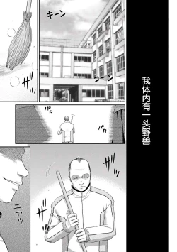 Page 208 of Mesunie Onna Kyoushi Ria to Miu