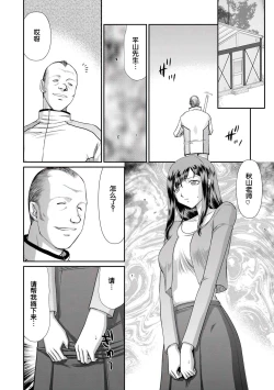 Page 33 of Mesunie Onna Kyoushi Ria to Miu