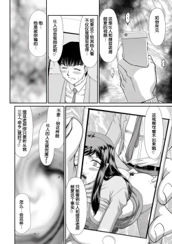 Page 39 of Mesunie Onna Kyoushi Ria to Miu
