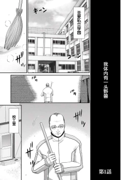 Page 4 of Mesunie Onna Kyoushi Ria to Miu