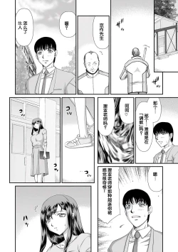 Page 55 of Mesunie Onna Kyoushi Ria to Miu