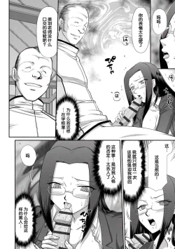 Page 97 of Mesunie Onna Kyoushi Ria to Miu