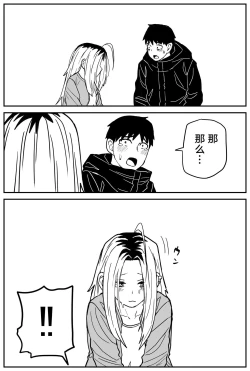 Page 298 of Gal JK Ero Manga Ch.1-27