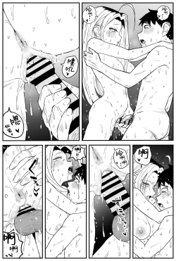 Page 317 of Gal JK Ero Manga Ch.1-27