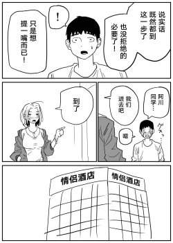 Page 65 of Gal JK Ero Manga Ch.1-27