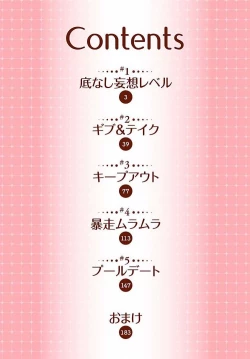 Page 2 of konya hoken3