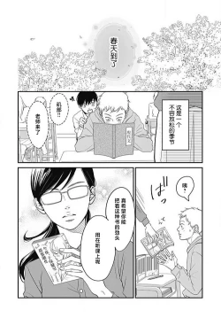 Page 43 of konya hoken3