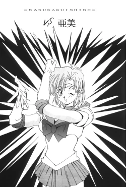 Page 23 of Hen Rei Kai Special Vol.4