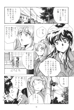 Page 50 of Hen Rei Kai Special Vol.4