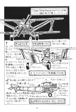 Page 68 of Hen Rei Kai Special Vol.4