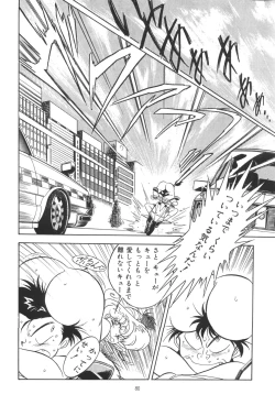 Page 80 of Hen Rei Kai Special Vol.4