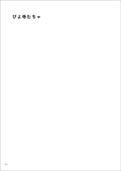 Page 154 of Uribou Zakka Ten Pants Tokkagata Gashuu Under wears 7 PINK LABEL