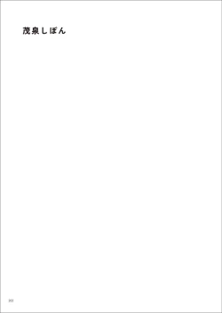 Page 202 of Uribou Zakka Ten Pants Tokkagata Gashuu Under wears 7 PINK LABEL