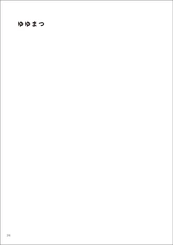 Page 218 of Uribou Zakka Ten Pants Tokkagata Gashuu Under wears 7 PINK LABEL