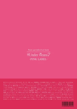 Page 245 of Uribou Zakka Ten Pants Tokkagata Gashuu Under wears 7 PINK LABEL