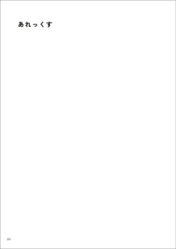 Page 26 of Uribou Zakka Ten Pants Tokkagata Gashuu Under wears 7 PINK LABEL