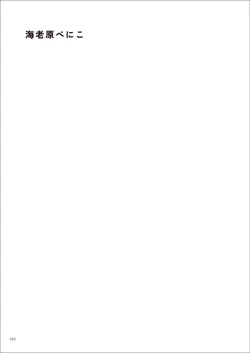 Page 40 of Uribou Zakka Ten Pants Tokkagata Gashuu Under wears 7 PINK LABEL