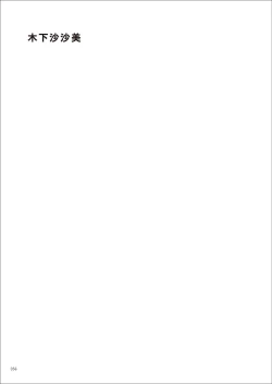 Page 56 of Uribou Zakka Ten Pants Tokkagata Gashuu Under wears 7 PINK LABEL