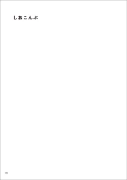 Page 82 of Uribou Zakka Ten Pants Tokkagata Gashuu Under wears 7 PINK LABEL