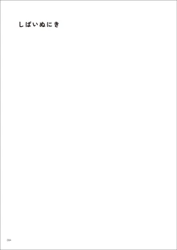 Page 84 of Uribou Zakka Ten Pants Tokkagata Gashuu Under wears 7 PINK LABEL