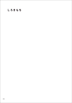 Page 88 of Uribou Zakka Ten Pants Tokkagata Gashuu Under wears 7 PINK LABEL