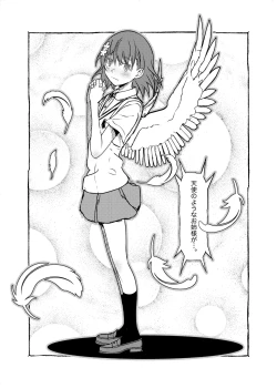 Page 4 of Skeb vol.3 Kuroko Side