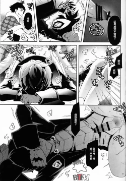 Page 16 of Seikatsu Shidou