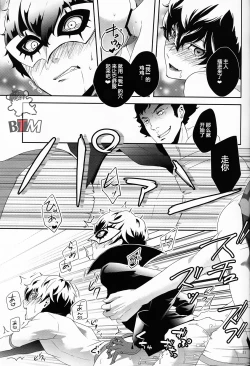 Page 28 of Seikatsu Shidou