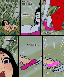 Page 73 of Gourd Kid