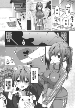 Page 10 of BSS Boku ga Saki ni Suki datta no ni Akogare no Anoko wa Basket-bu no Kareshi to Yarimakuri datta