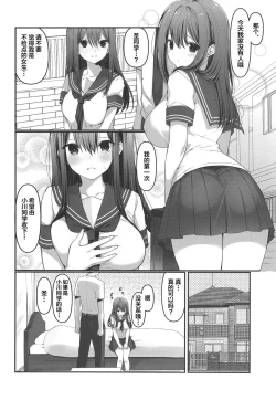 Page 4 of BSS Boku ga Saki ni Suki datta no ni Akogare no Anoko wa Basket-bu no Kareshi to Yarimakuri datta