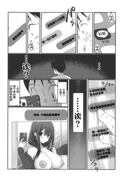 Page 8 of BSS Boku ga Saki ni Suki datta no ni Akogare no Anoko wa Basket-bu no Kareshi to Yarimakuri datta